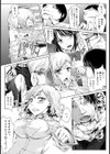 犯り返し【単話】試し読み3ページ