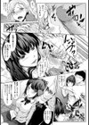 犯り返し【単話】試し読み5ページ