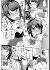 犯り返し【単話】試し読み6ページ