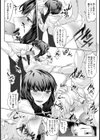 犯り返し【単話】試し読み7ページ