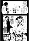 犯れる彼女試し読み6ページ