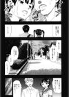 犯れる彼女試し読み7ページ
