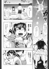 犯れる彼女試し読み9ページ