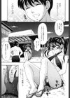 犯れる彼女試し読み10ページ