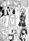 犯行完了試し読み1ページ