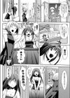 犯行完了試し読み2ページ