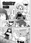 犯行完了試し読み3ページ