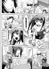 犯行完了試し読み4ページ