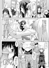 犯行完了試し読み6ページ