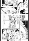 犯婦試し読み4ページ