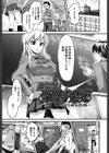 煩悩∞女子試し読み4ページ