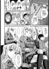 煩悩∞女子試し読み5ページ