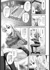 煩悩∞女子試し読み6ページ