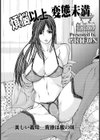 煩悩以上変態未満試し読み1ページ