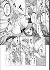 煩悩以上変態未満試し読み7ページ