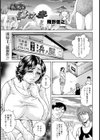 晩夏の蕩け妻【単話】試し読み1ページ