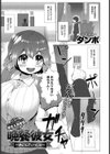 晩餐彼女〜めいんでぃっしゅ〜試し読み1ページ