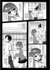 晩餐彼女〜めいんでぃっしゅ〜試し読み3ページ