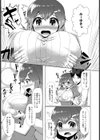 晩餐彼女〜めいんでぃっしゅ〜試し読み5ページ