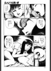 卑しく下品に試し読み6ページ