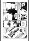 卑しく下品に試し読み7ページ