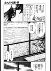 卑しく下品に試し読み8ページ