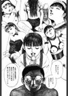 卑しく下品に試し読み10ページ