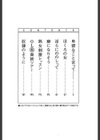 卑猥なる令嬢試し読み3ページ