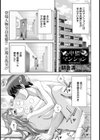 卑猥マンション【単話】試し読み1ページ