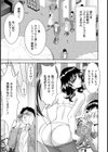 卑猥マンション【単話】試し読み3ページ