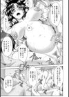 卑猥マンション【単話】試し読み7ページ