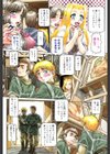 妃蜜の穴園試し読み6ページ