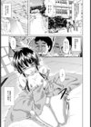 庇い愛【単話】試し読み5ページ