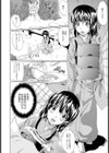 庇い愛【単話】試し読み8ページ