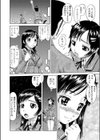 彼との約束試し読み2ページ