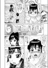 彼との約束試し読み4ページ