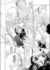 彼との約束試し読み6ページ