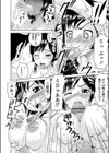 彼との約束試し読み8ページ