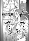 彼と彼女のボディー・バランス試し読み3ページ