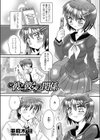 彼と彼女の関係試し読み1ページ
