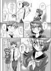 彼と彼女の関係試し読み2ページ