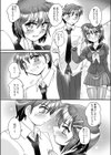 彼と彼女の関係試し読み3ページ