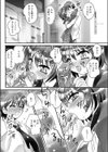 彼と彼女の関係試し読み4ページ