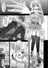 彼岸と此岸を結ぶもの試し読み1ページ