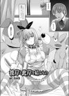 彼岸と此岸を結ぶもの試し読み2ページ