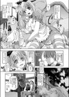 彼岸と此岸を結ぶもの試し読み3ページ
