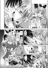 彼岸と此岸を結ぶもの試し読み6ページ