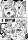 彼岸と此岸を結ぶもの試し読み7ページ
