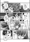 彼氏？彼女？の補習要項試し読み1ページ