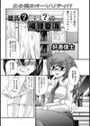 彼氏？彼女？の補習要項試し読み2ページ